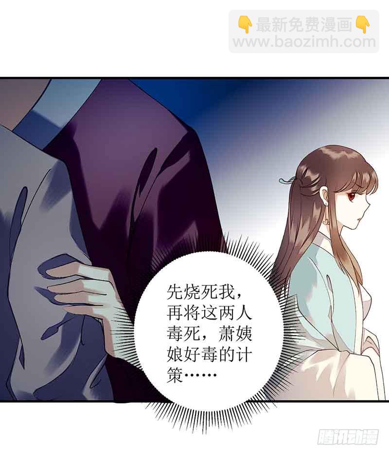 第40话 抓刺客27