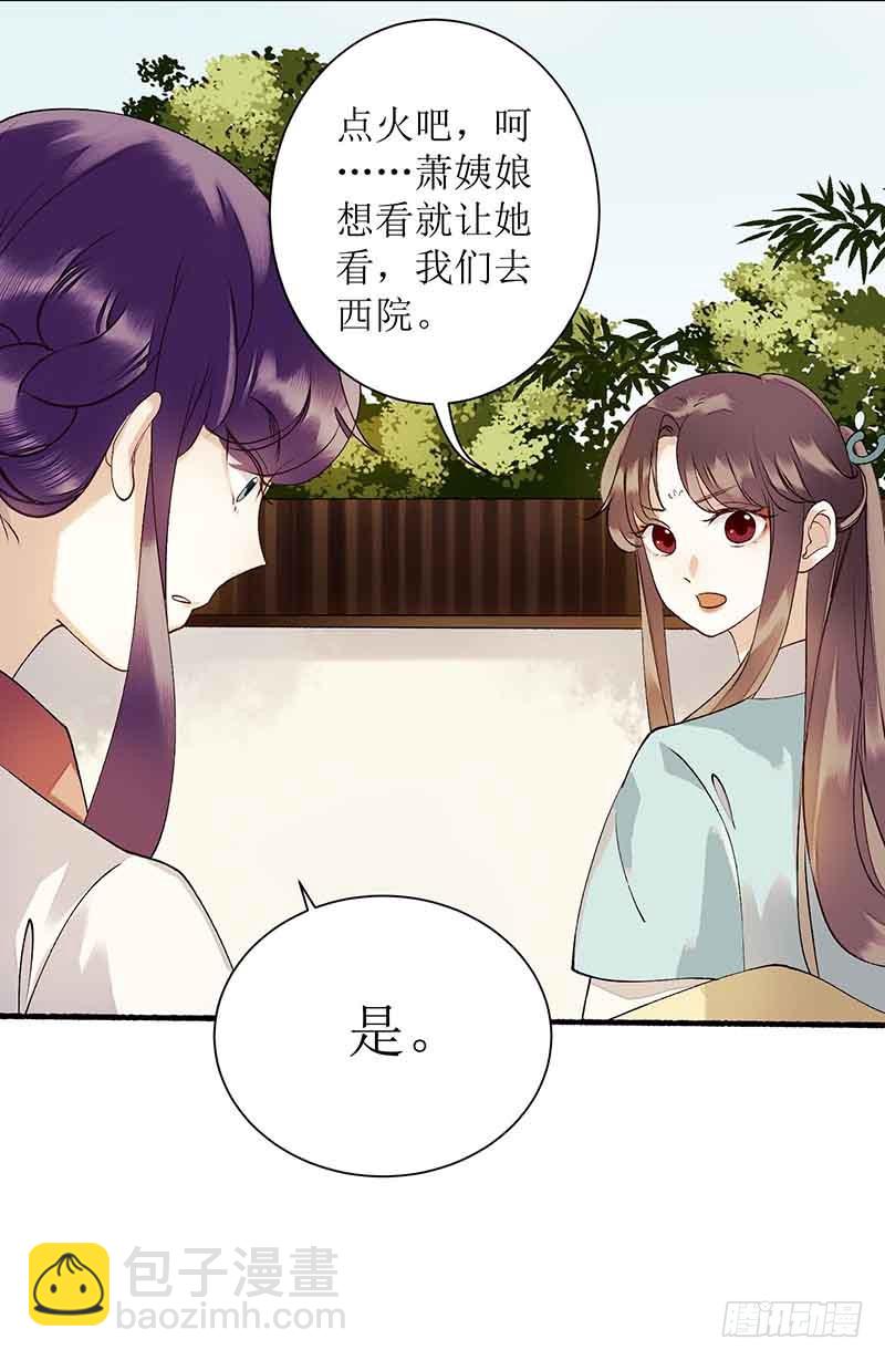 第40话 抓刺客29