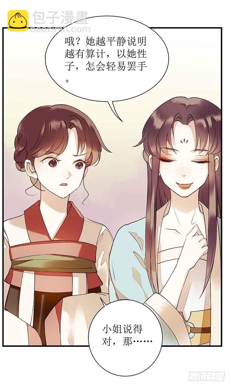第40话 抓刺客3