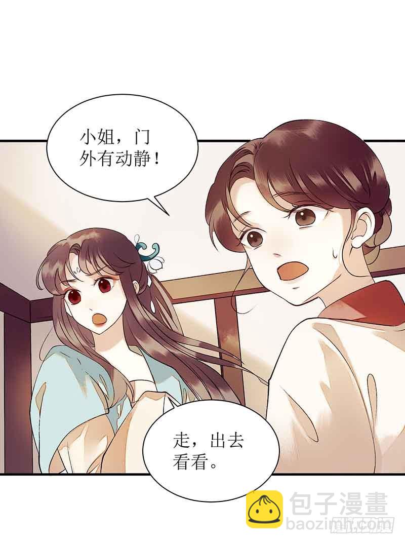第40话 抓刺客5