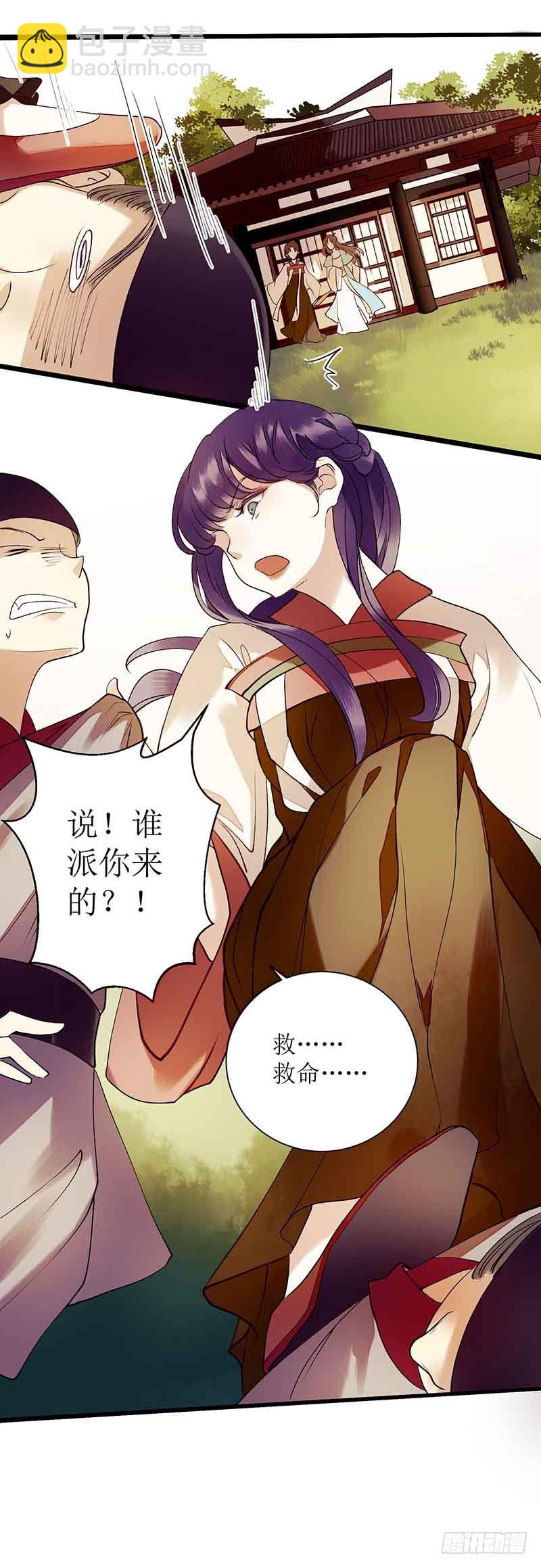 第40话 抓刺客6