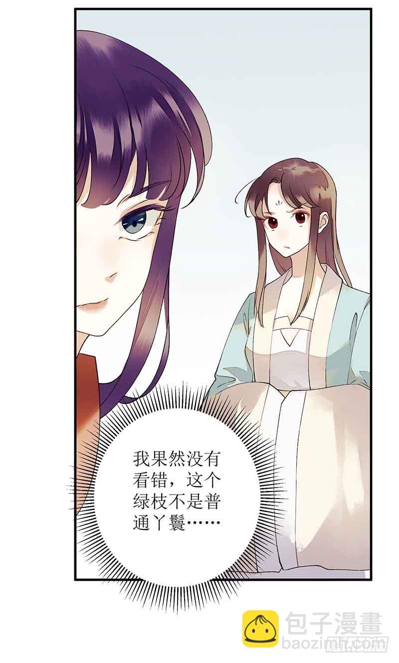 第40话 抓刺客8