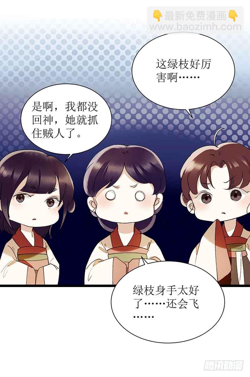第40话 抓刺客9