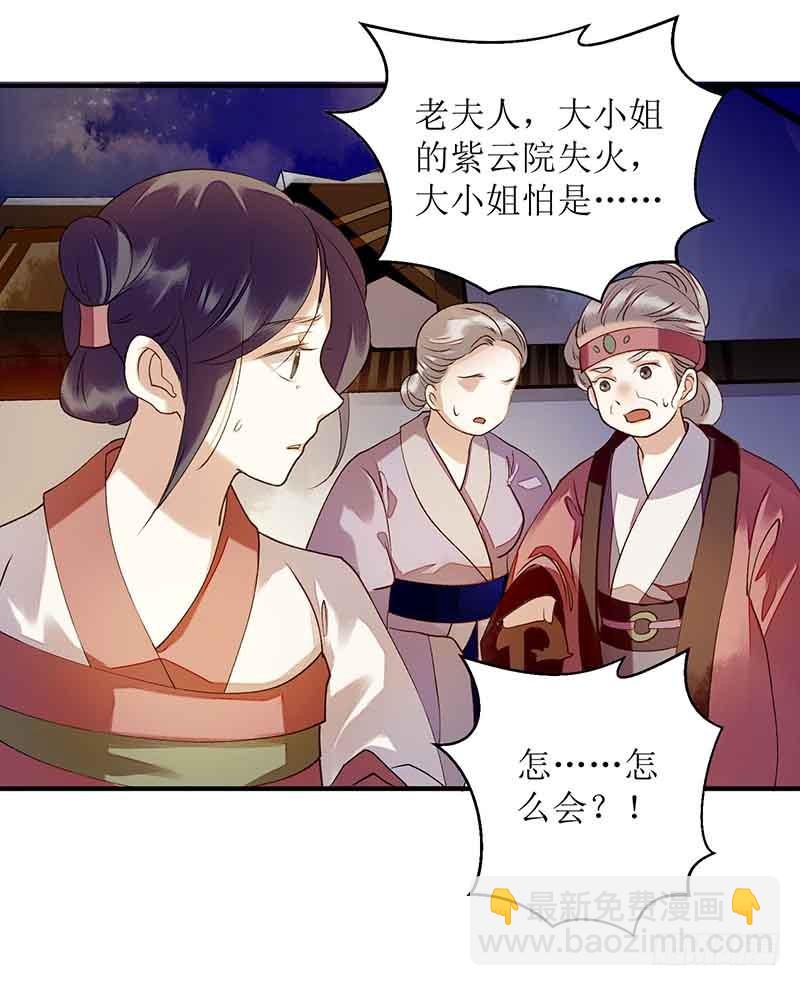 第41话 失火2