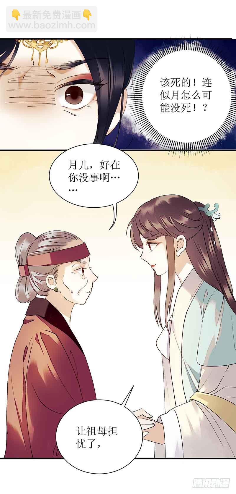 第42话 礼尚往来3