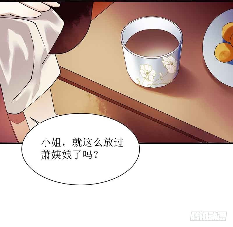 第43话 绿枝的身份0