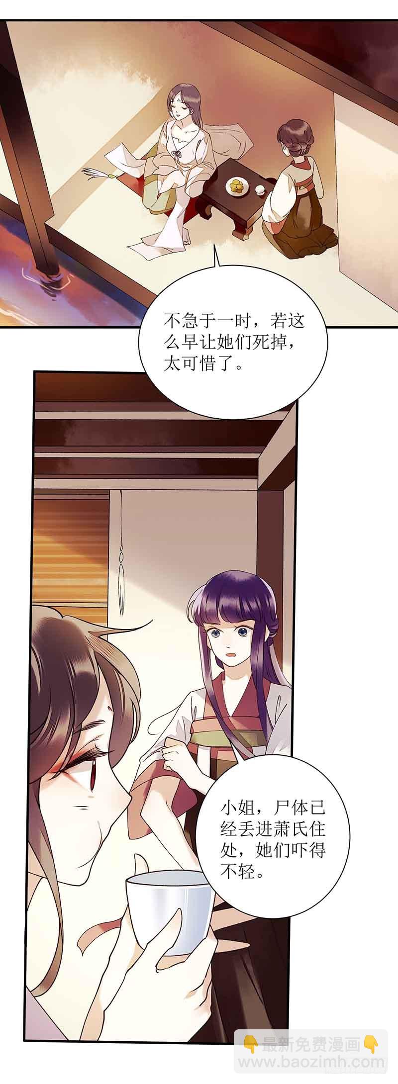 第43话 绿枝的身份1