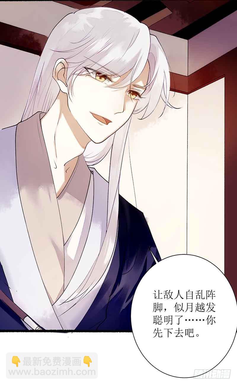 第43话 绿枝的身份13