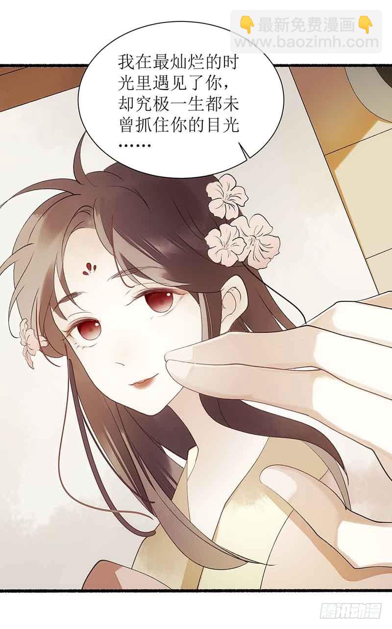 第43话 绿枝的身份16