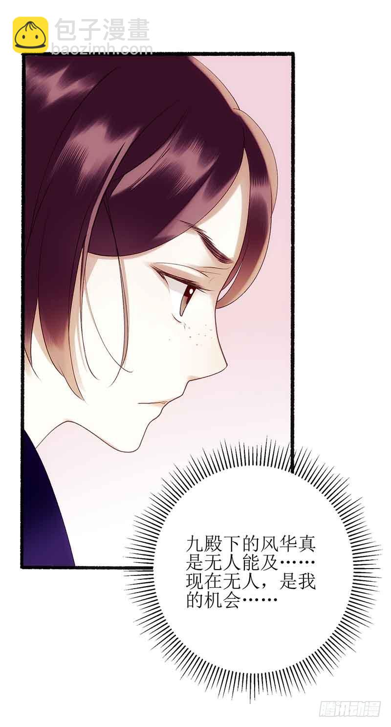 第43话 绿枝的身份20