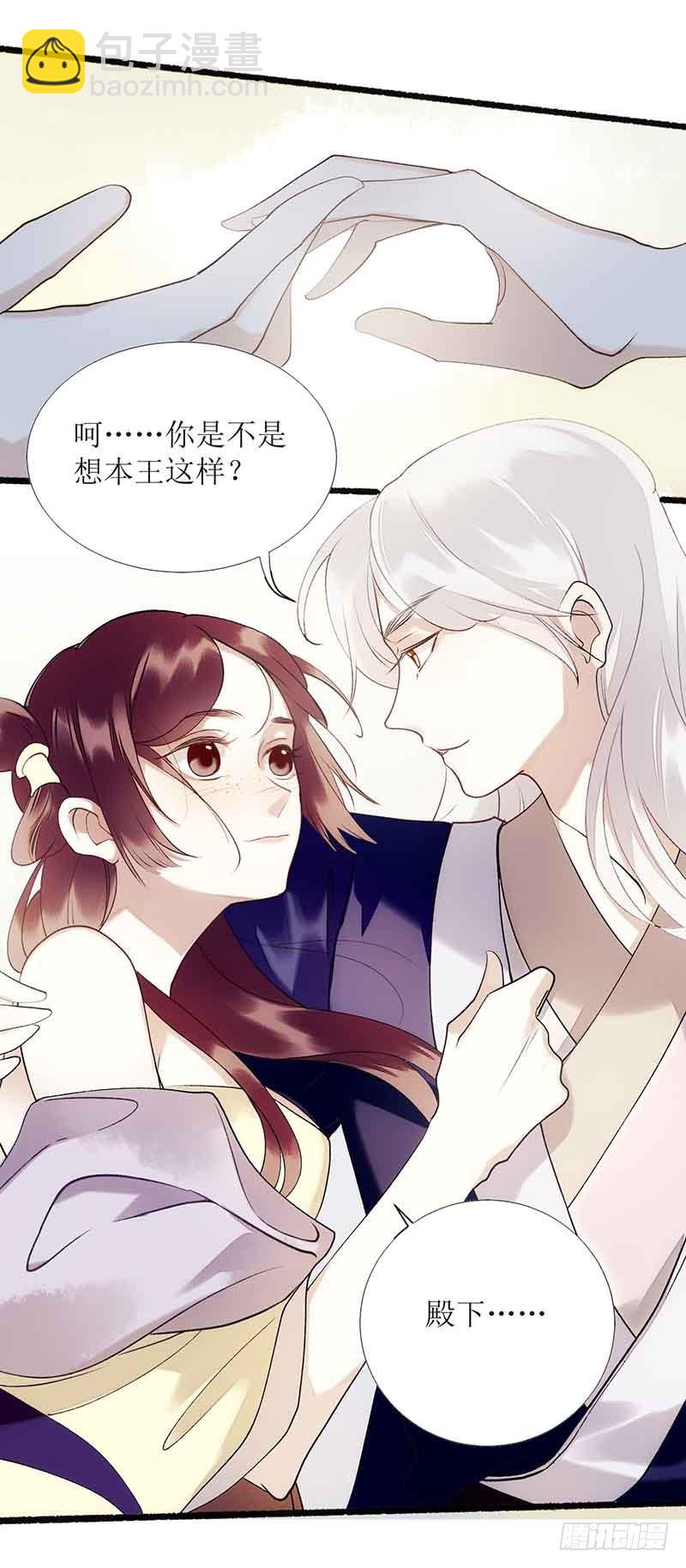 第43话 绿枝的身份22
