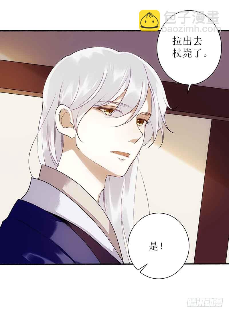 第43话 绿枝的身份28