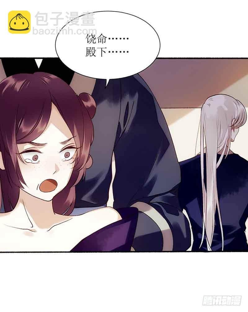 第43话 绿枝的身份29