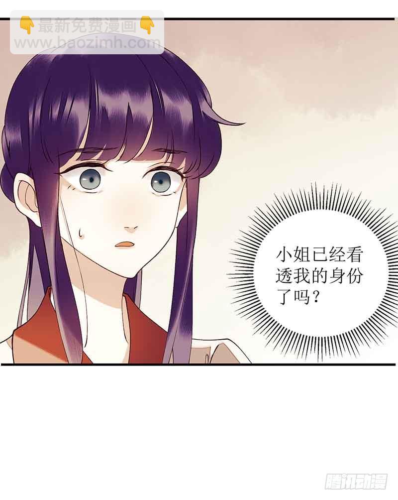 第43话 绿枝的身份3