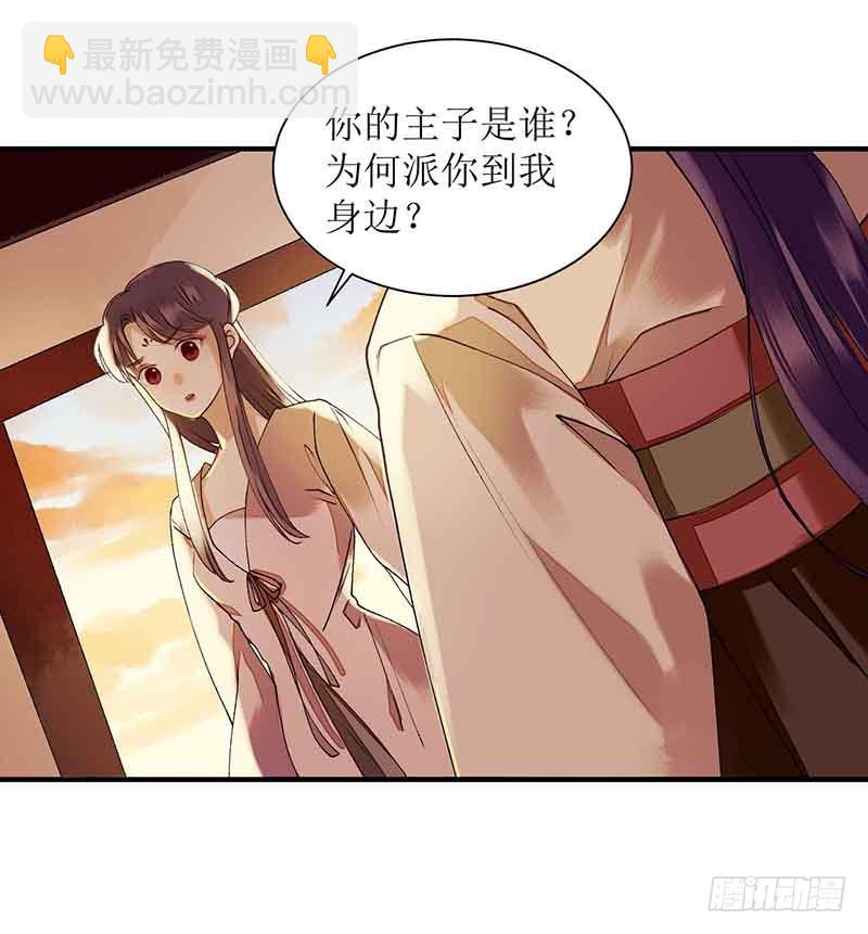 第43话 绿枝的身份5