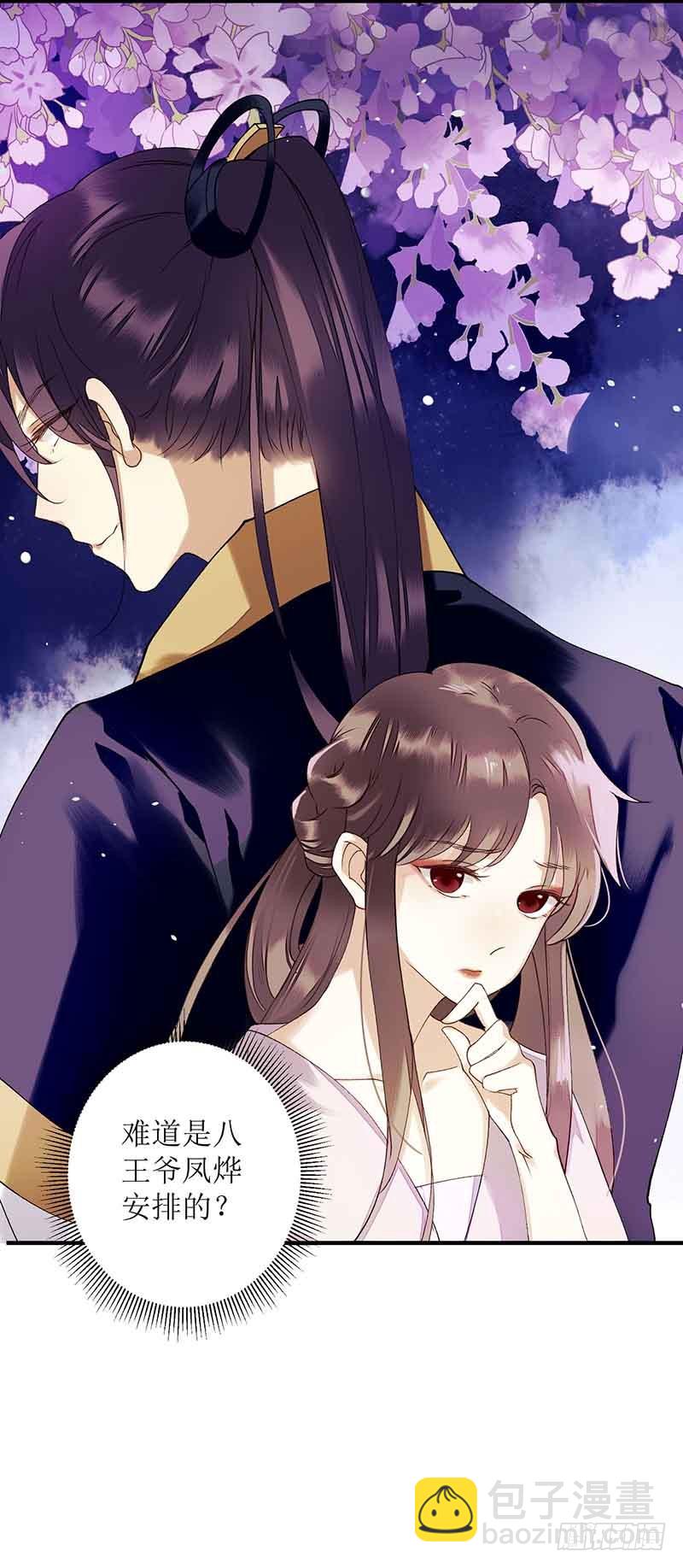 第43话 绿枝的身份8