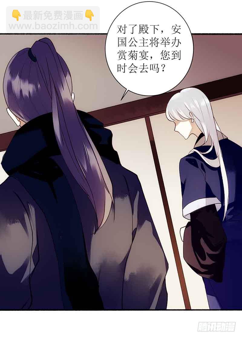 第44话 赏菊宴1