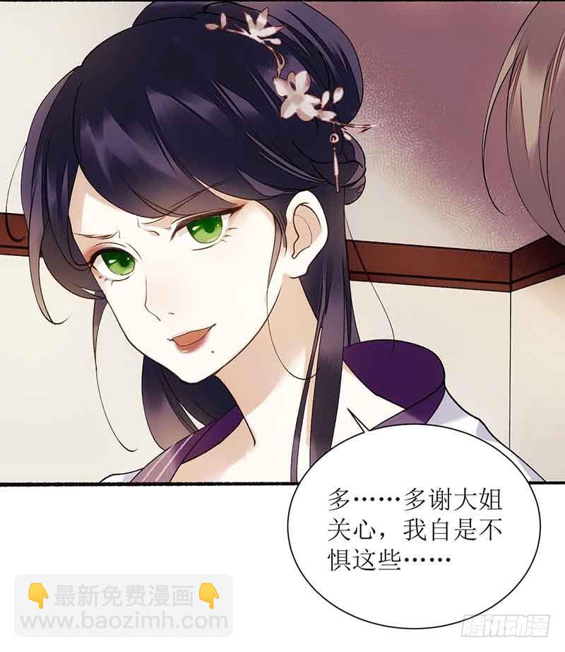 第44话 赏菊宴10