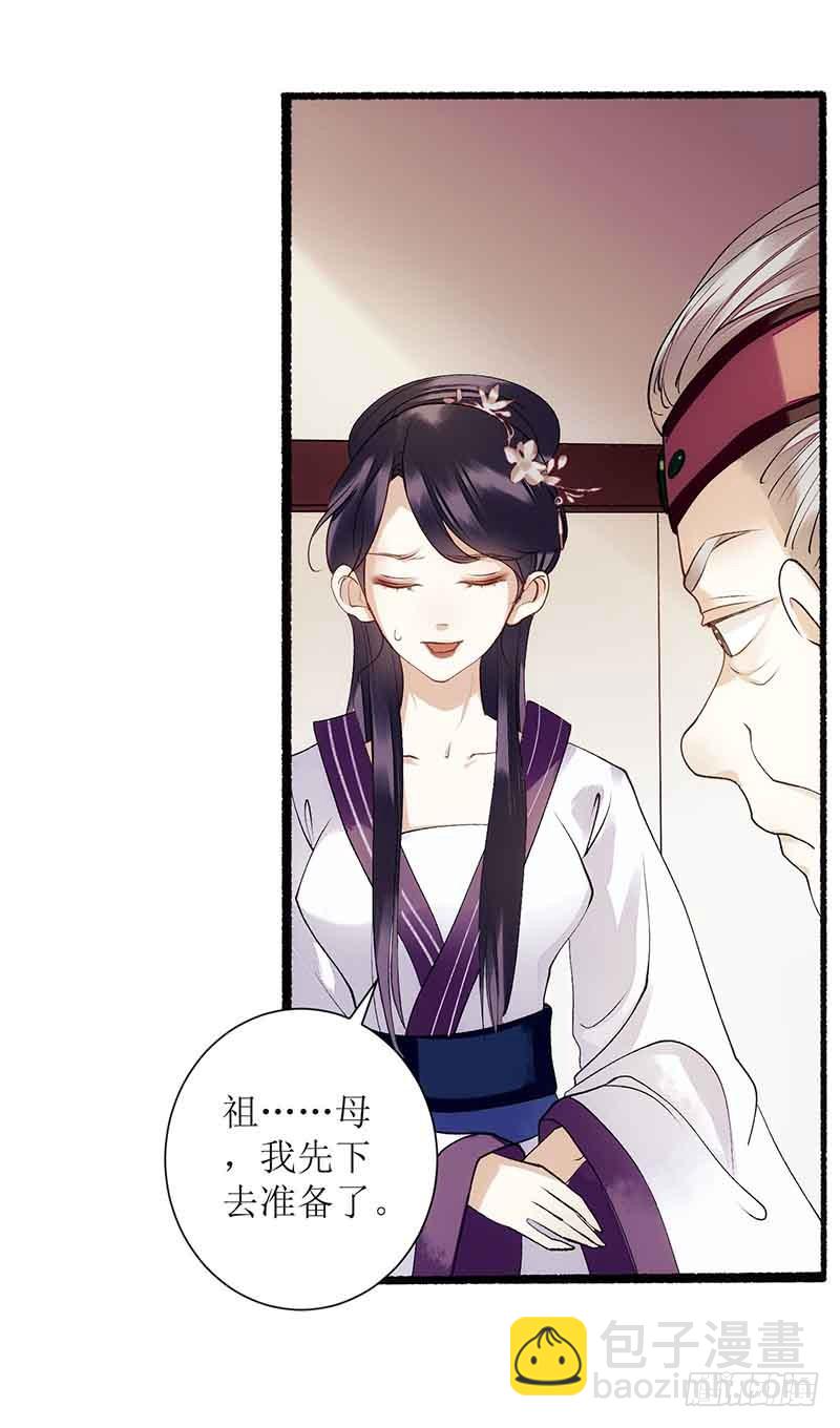 第44话 赏菊宴11