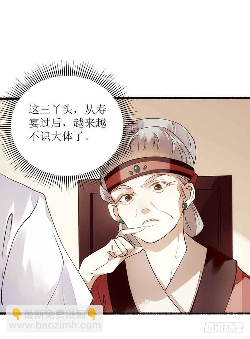 第44话 赏菊宴12