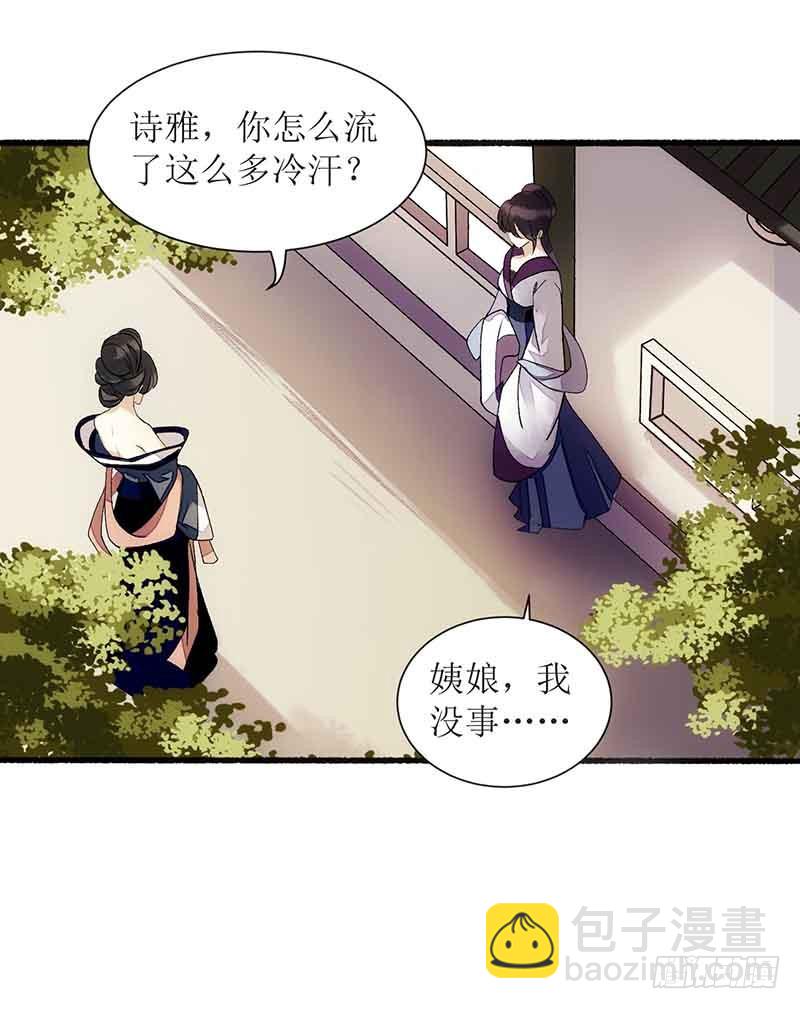 第44话 赏菊宴14