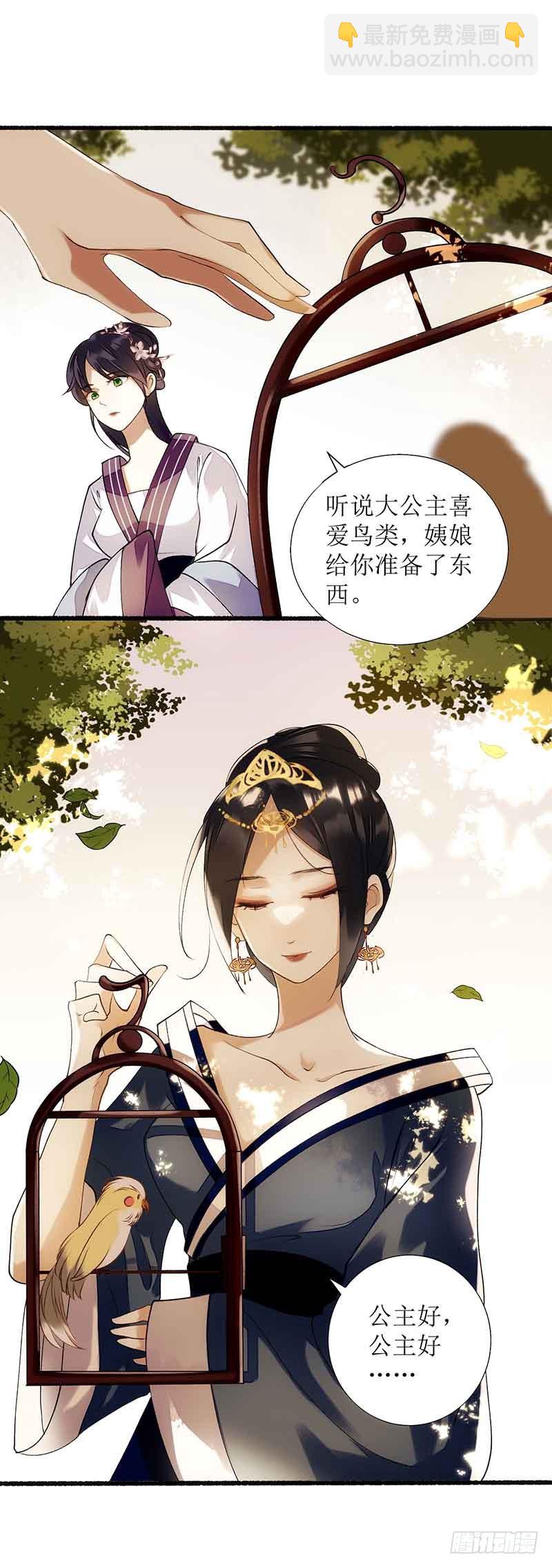 第44话 赏菊宴15