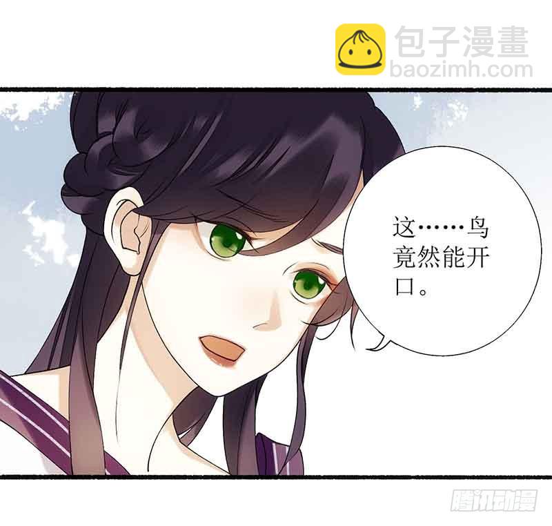 第44话 赏菊宴16