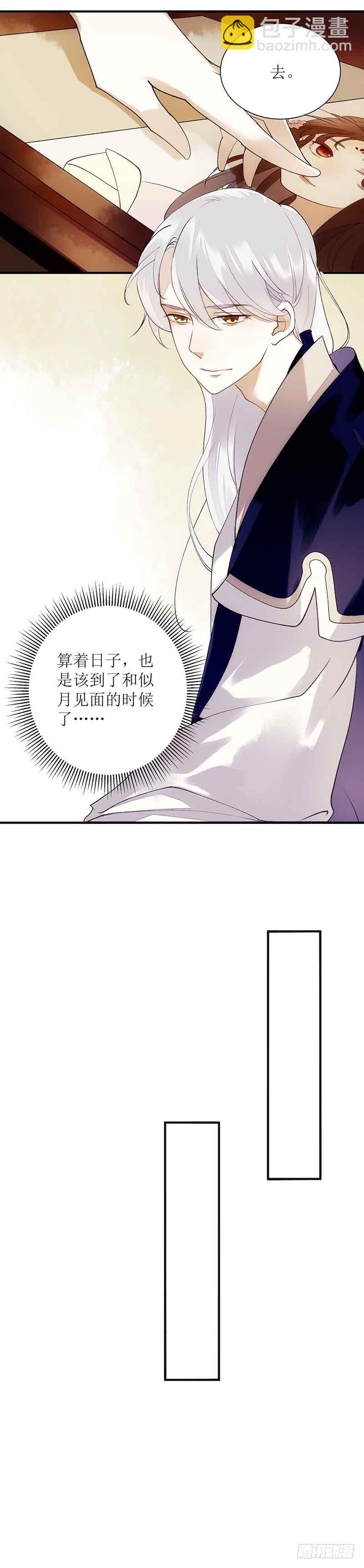 第44话 赏菊宴2