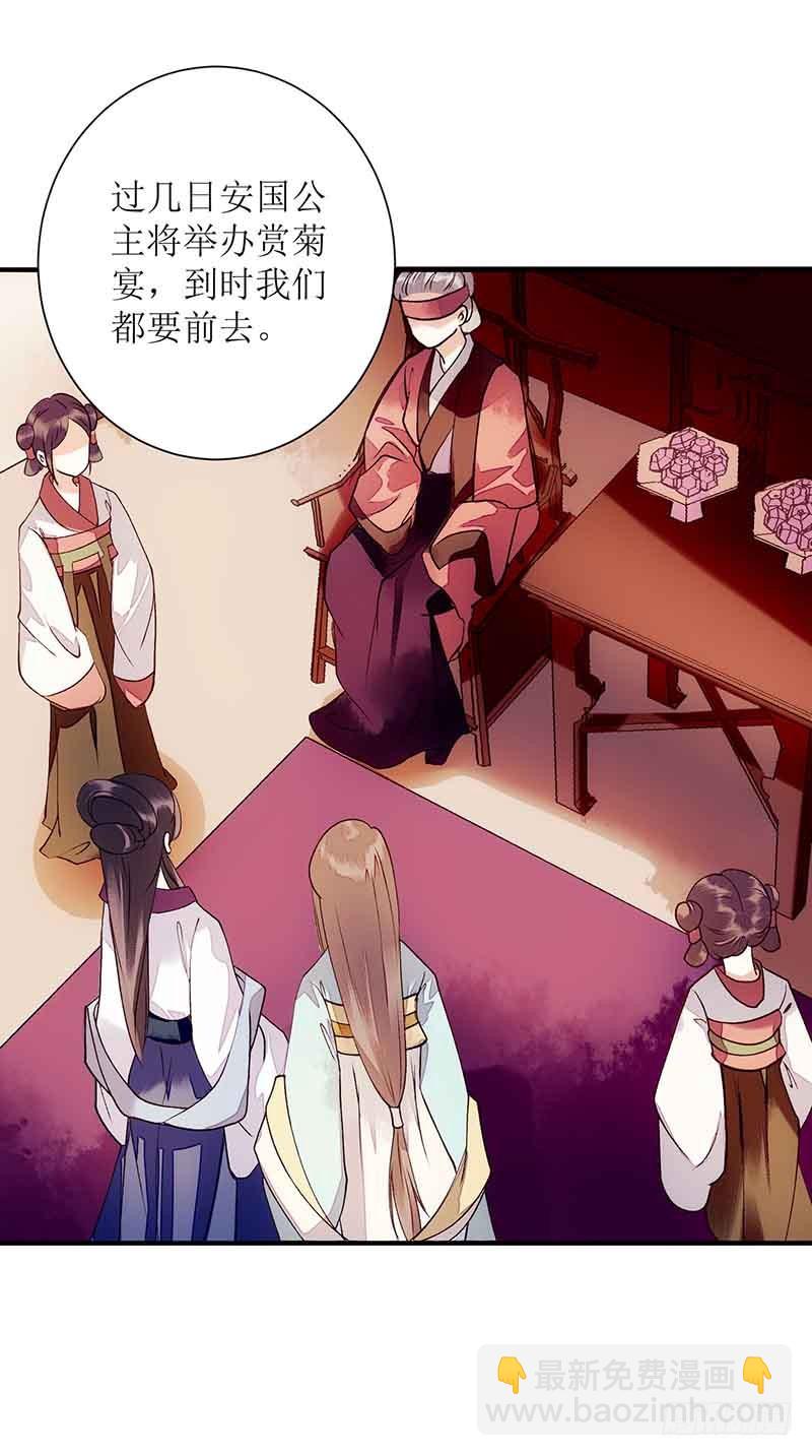 第44话 赏菊宴3