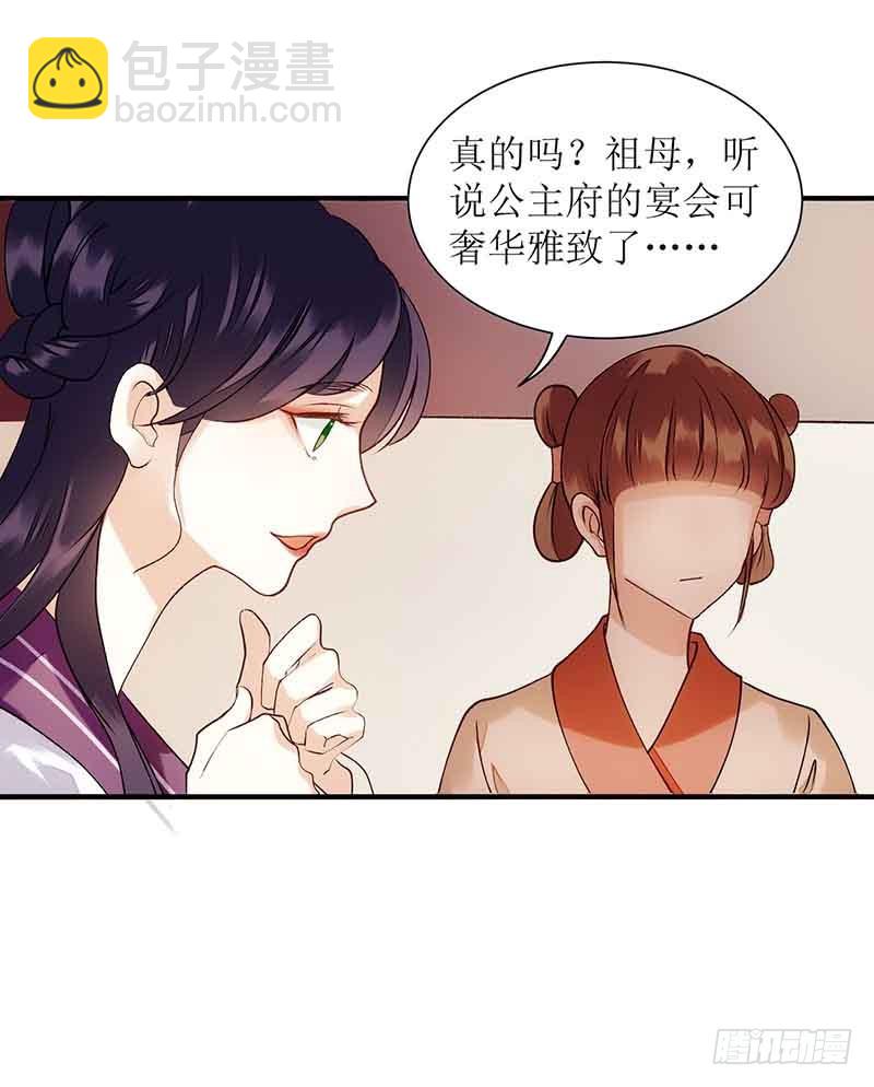 第44话 赏菊宴5