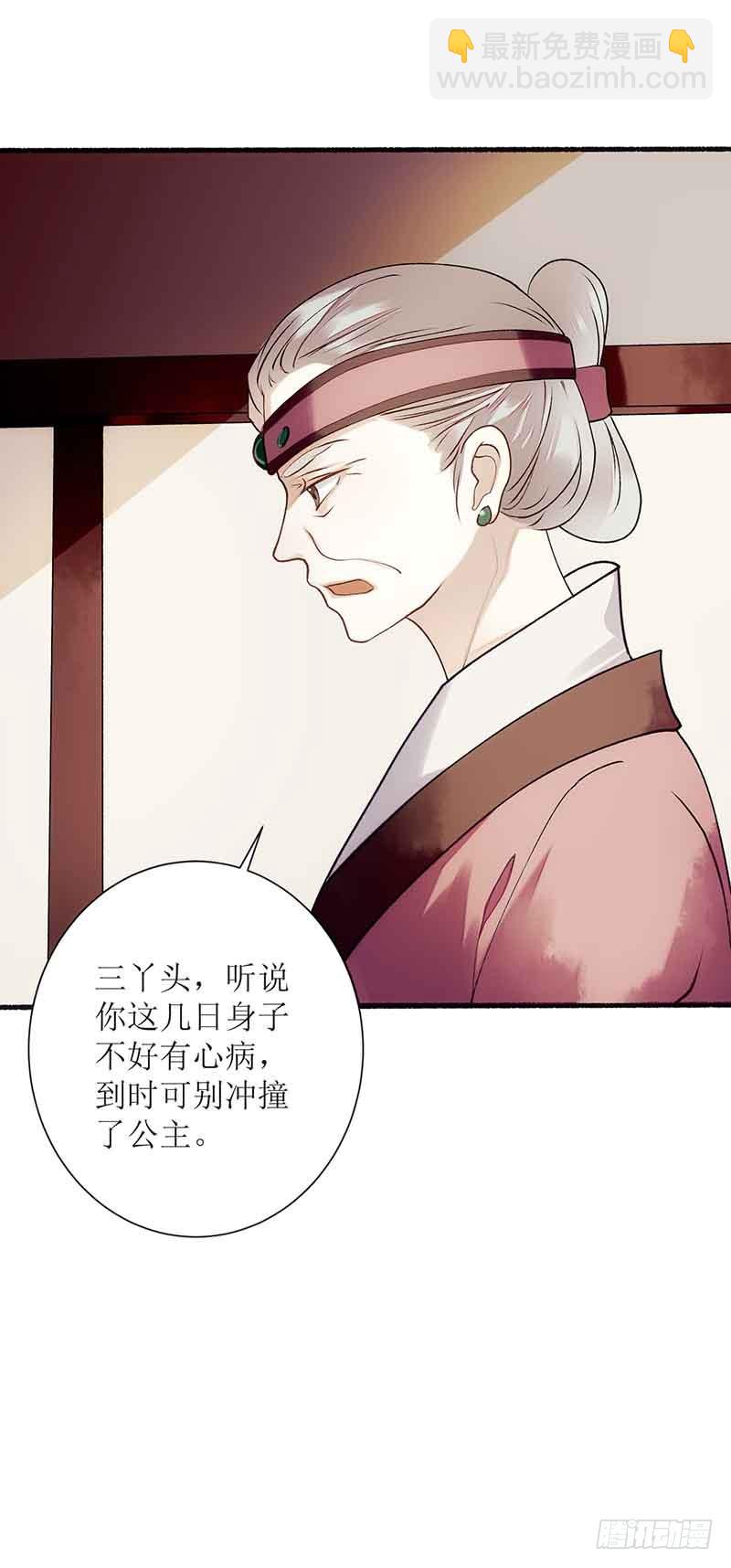 第44话 赏菊宴6