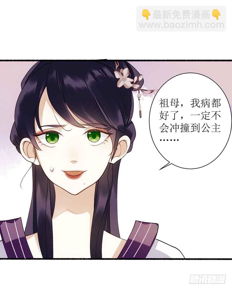 第44话 赏菊宴7
