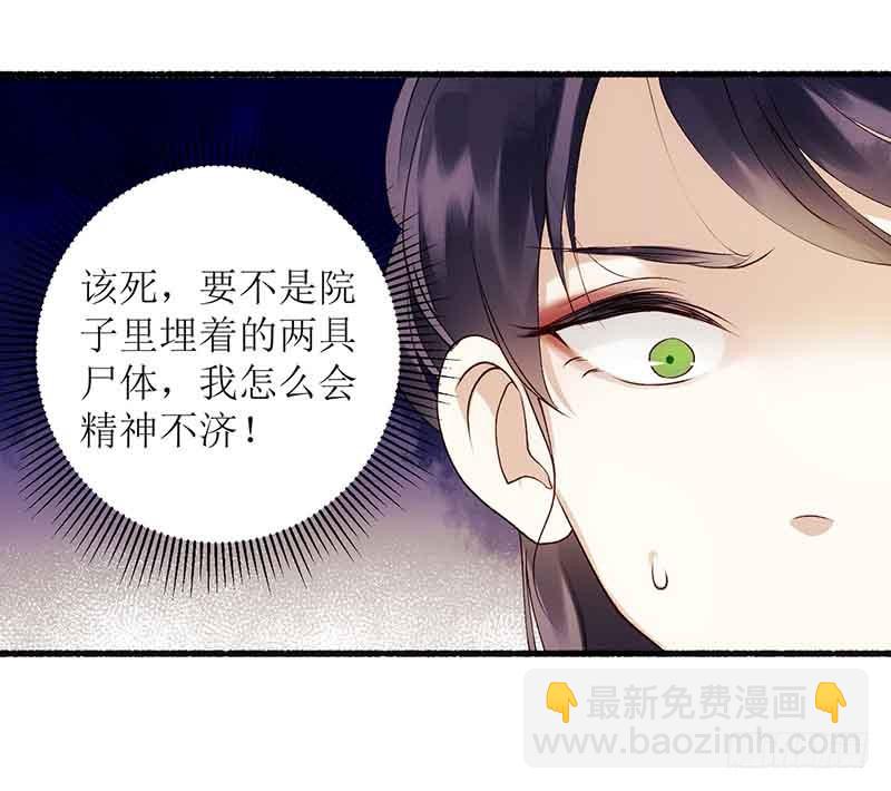 第44话 赏菊宴8