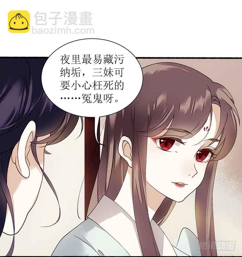 第44话 赏菊宴9