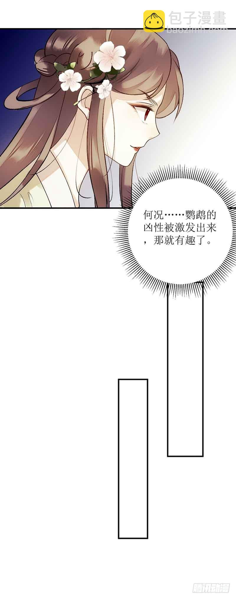 第45话 鹦鹉丢了12