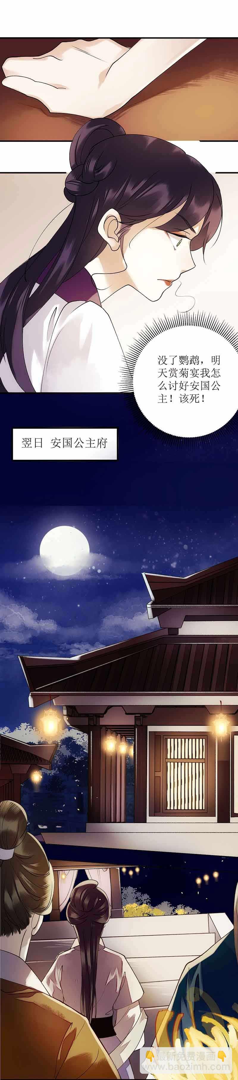 第45话 鹦鹉丢了17