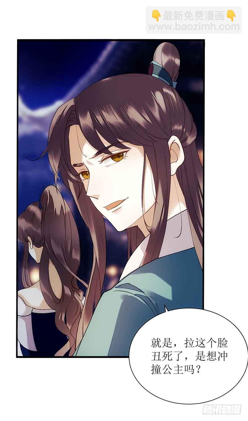 第45话 鹦鹉丢了22