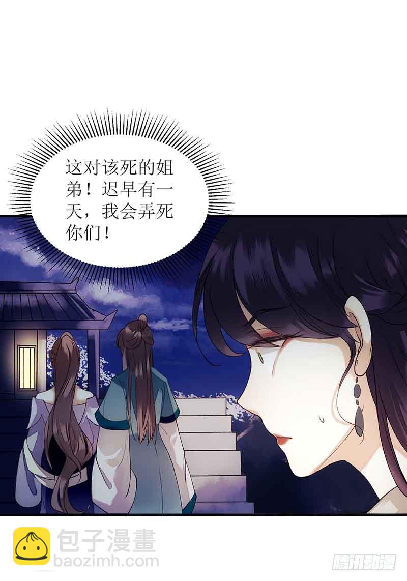 第45话 鹦鹉丢了23