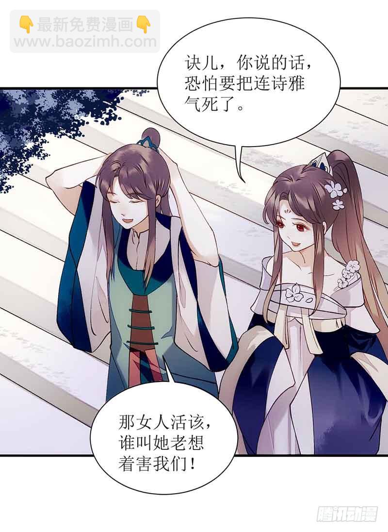 第45话 鹦鹉丢了24