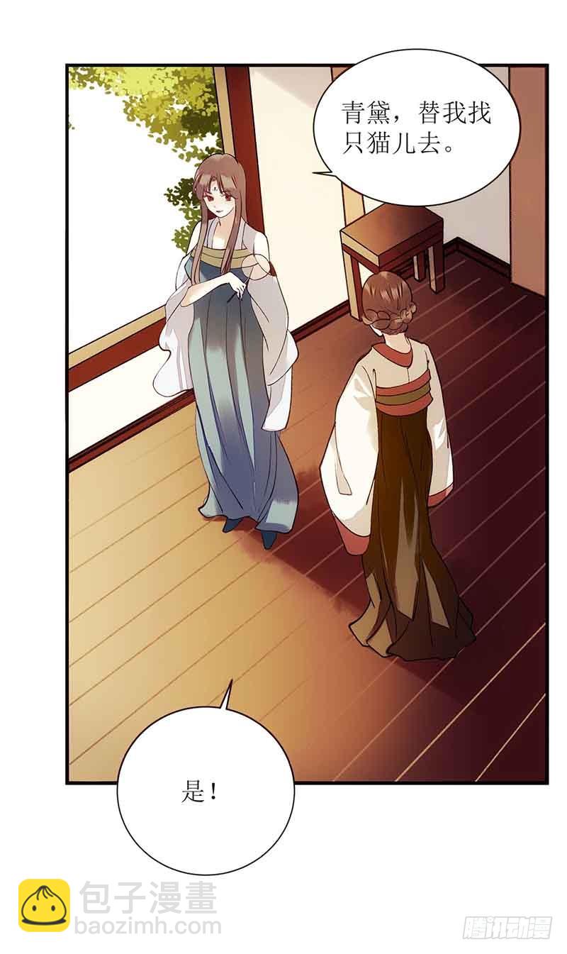第45话 鹦鹉丢了4