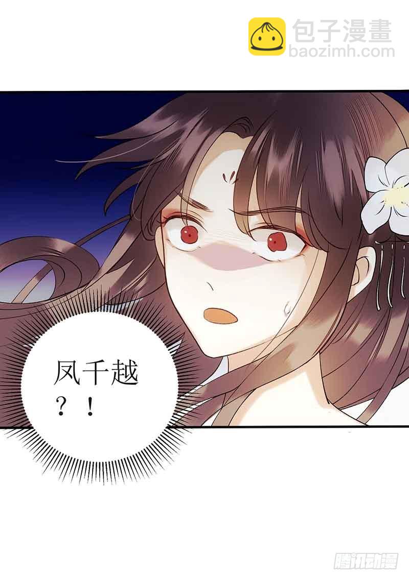 第46话 又见凤千越1