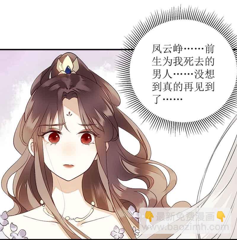 第46话 又见凤千越12