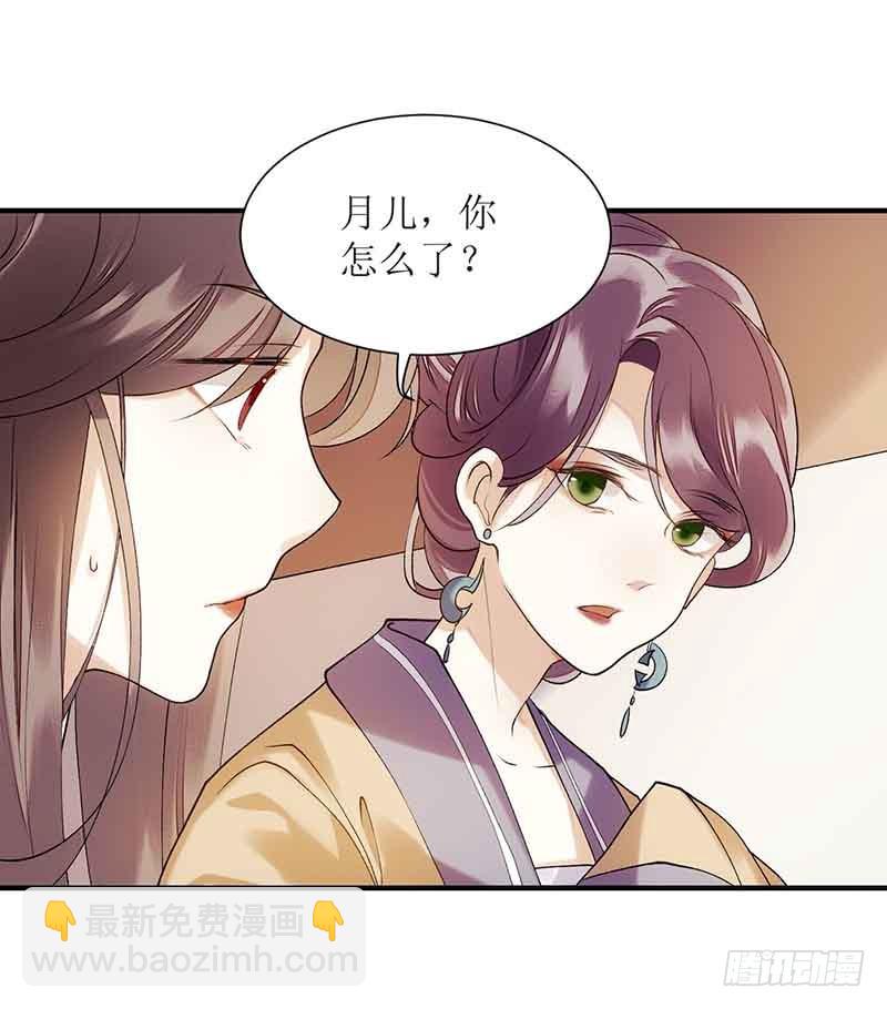 第46话 又见凤千越14