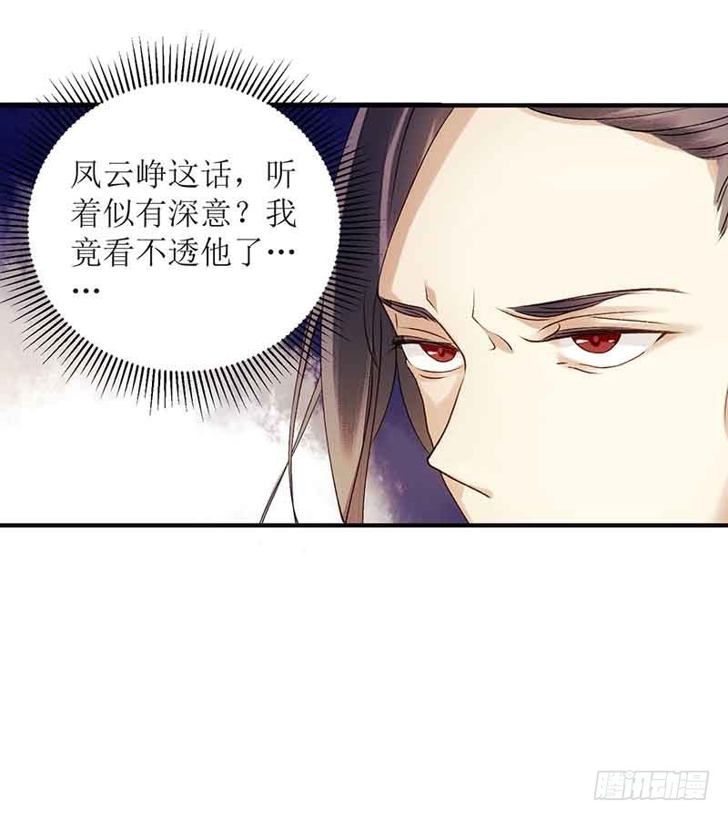 第46话 又见凤千越19