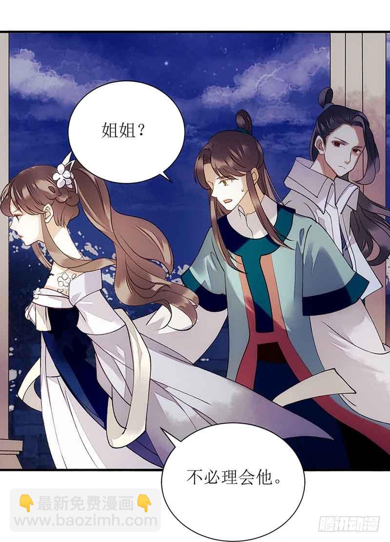第46话 又见凤千越4