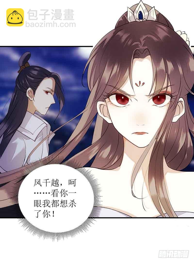 第46话 又见凤千越5