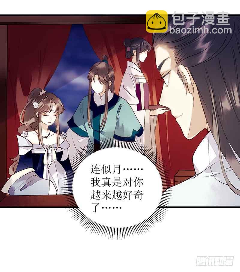 第46话 又见凤千越6