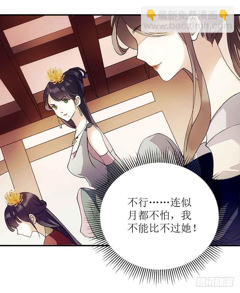 第47话 月儿，信我10