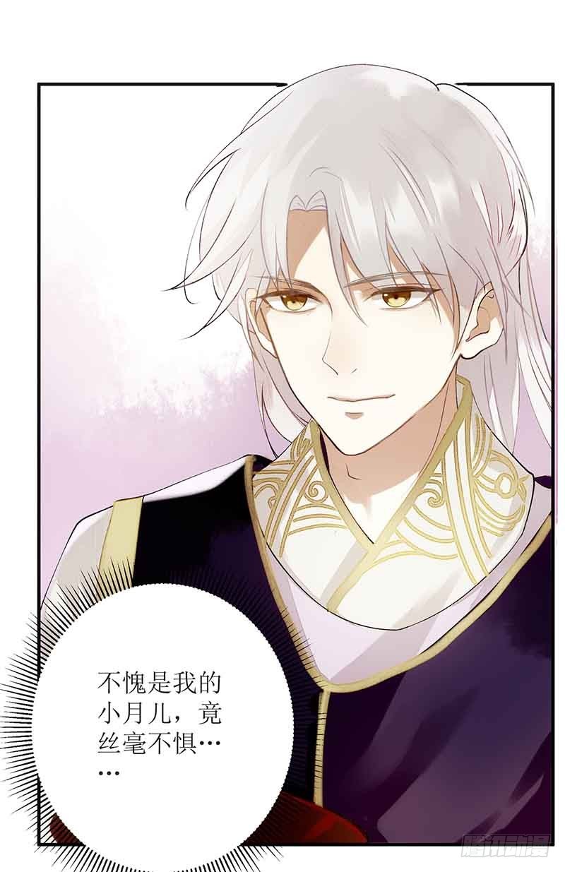 第47话 月儿，信我12