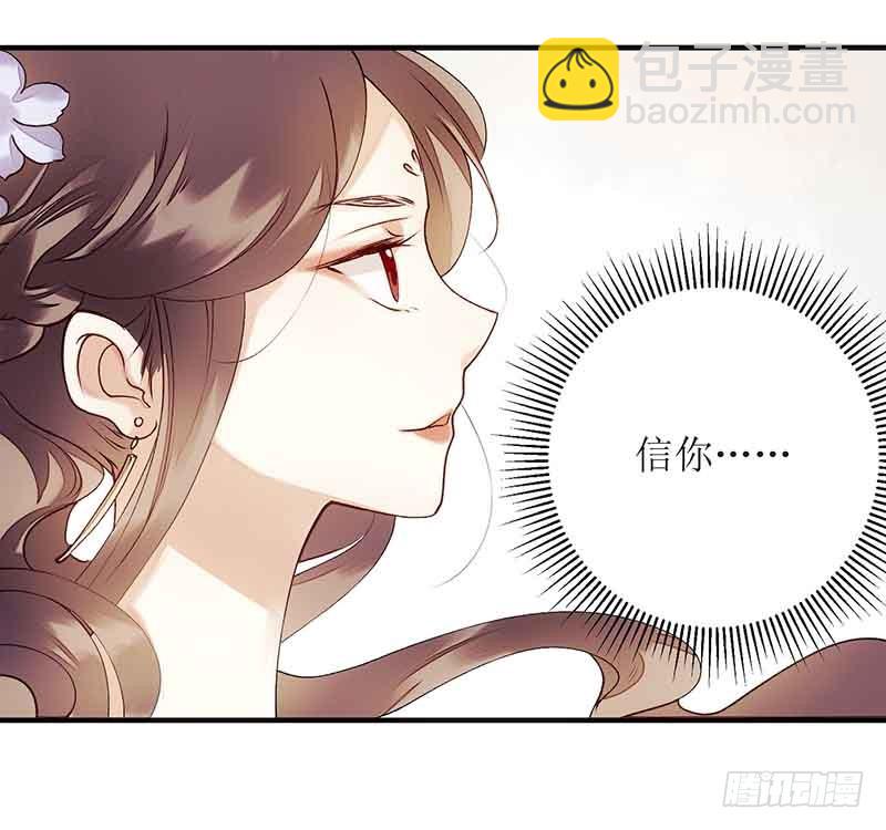 第47话 月儿，信我18